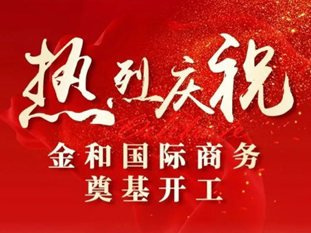 ibet·(集团)有限公司官网